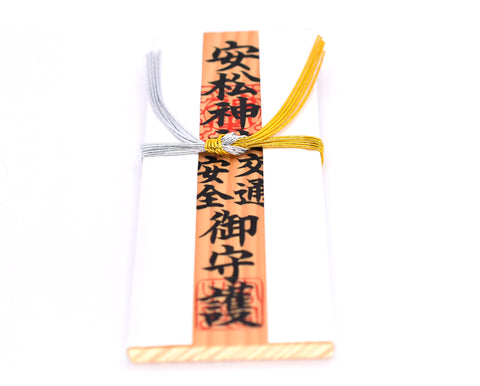 Japanese OMAMORI AMULET WOOD CHARM "Safety Drive" from Yasumatsu Shrine Japan