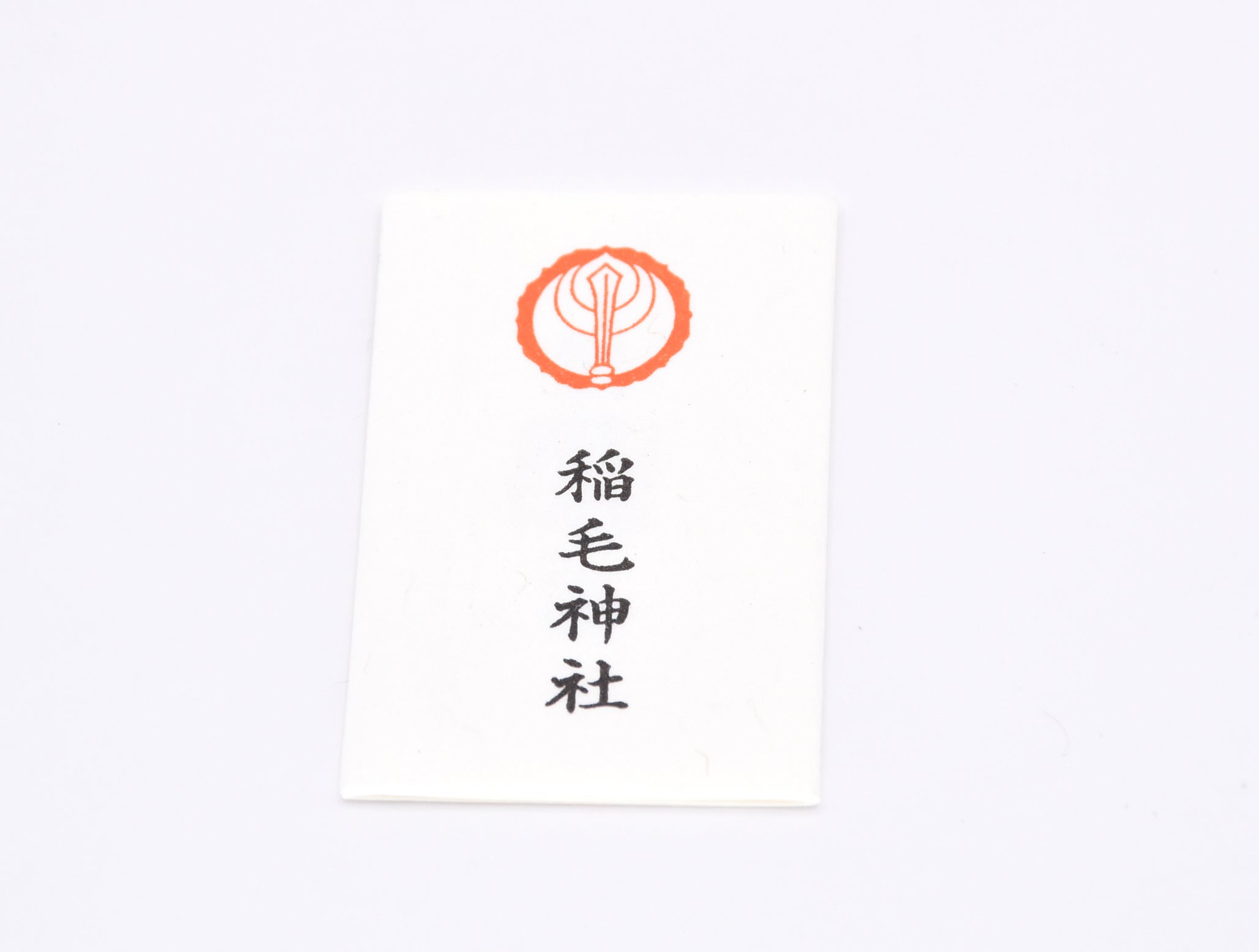 Japanese OMAMORI AMULET PAPER CHARM Small size (Standard) from Inage Shrine from Japan