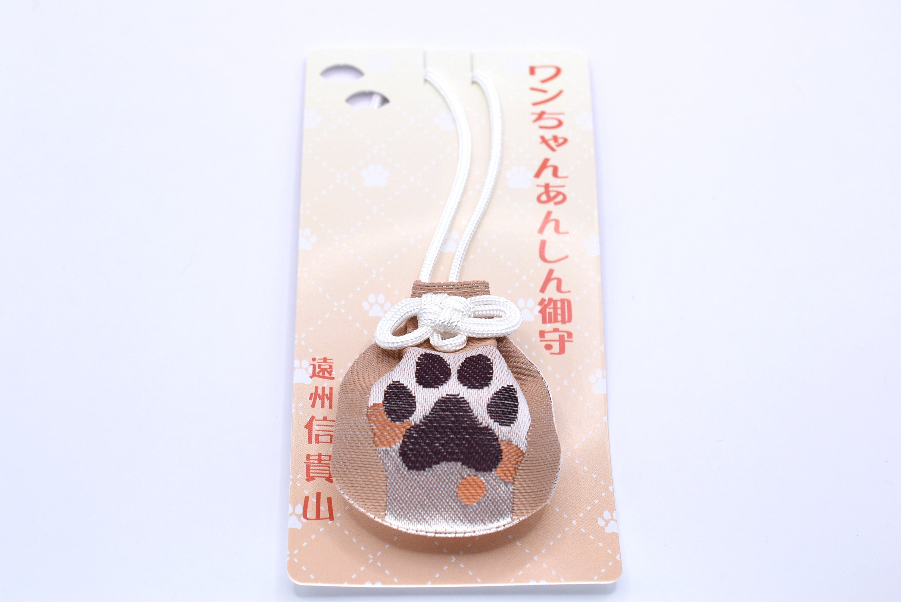 Japanese OMAMORI Pet Dog Health & Traffic Safety Charm - Brown Amulet from Enshu Shigisan Bishamonten Temple, Nara
