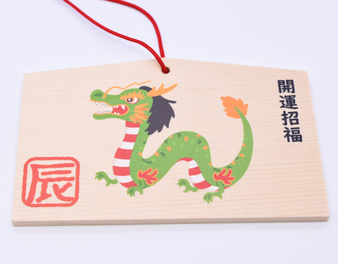 Japanese Ema for "Good Luck" green color Dragon design the twelve signs of the oriental zodiac from Nara Japan