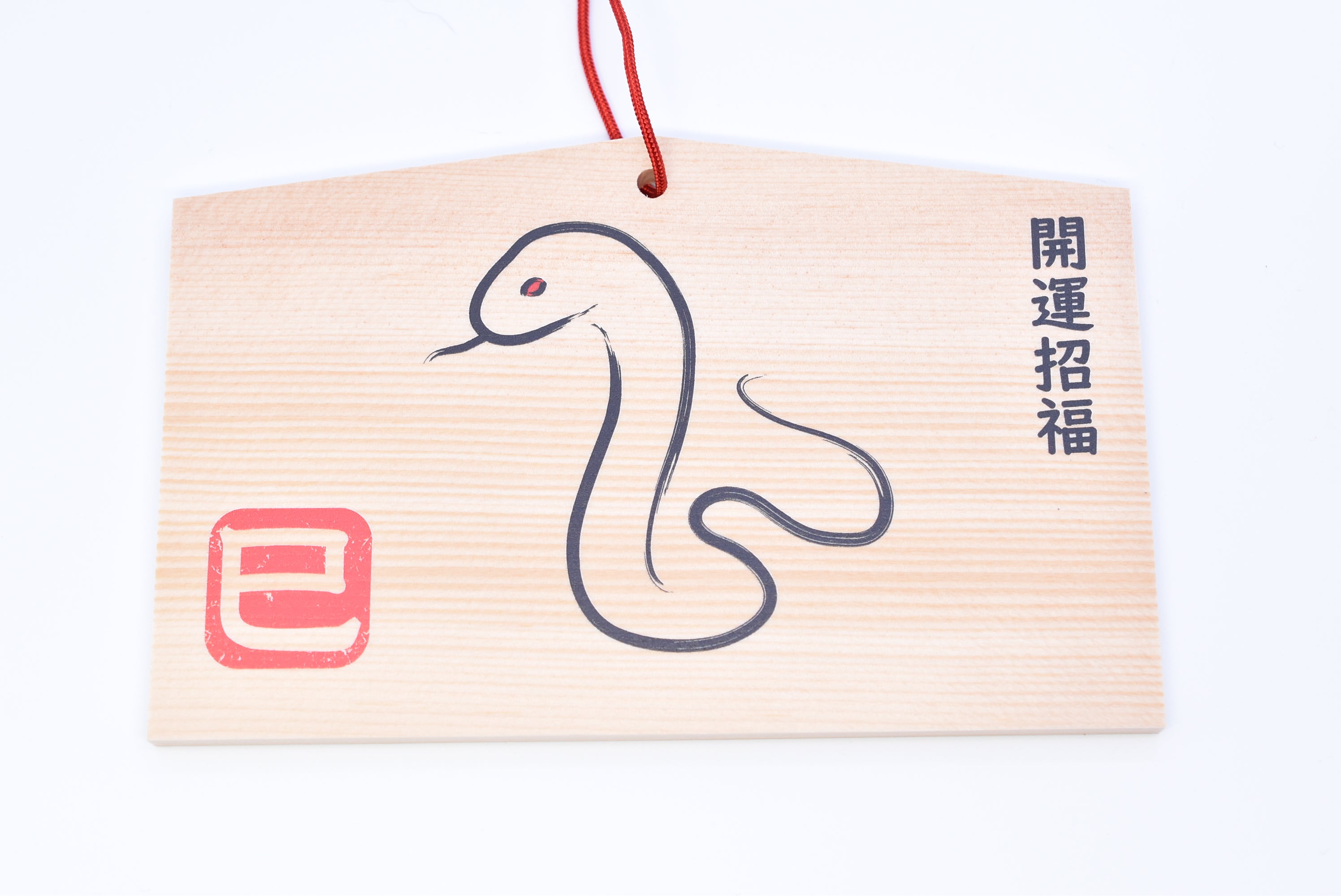 Snake Zodiac Ema - Japanese Wooden Wishing Plaque Line Art Design from Nara Japan