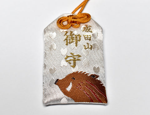 Boar Zodiac Omamori - Japanese Lucky Charm Amulet for Protection (White) from Narita-san Temple