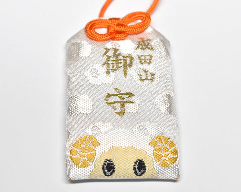 Sheep Zodiac Omamori - Japanese Lucky Charm Amulet for Protection (White) from Narita-san Temple