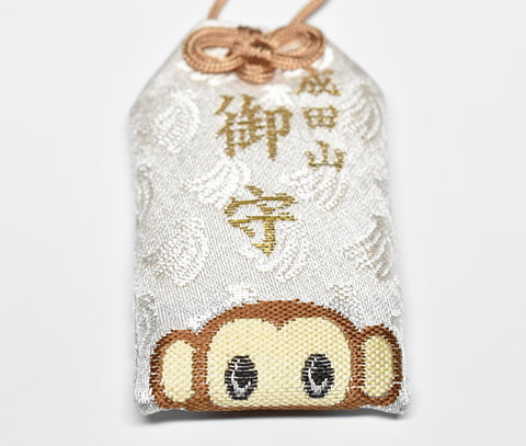 Monkey Zodiac Omamori - Japanese Lucky Charm Amulet for Protection (White) from Narita-san Temple