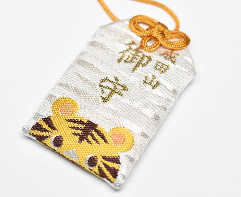 Tiger Zodiac Omamori - Japanese Lucky Charm Amulet for Protection (White) from Narita-san Temple