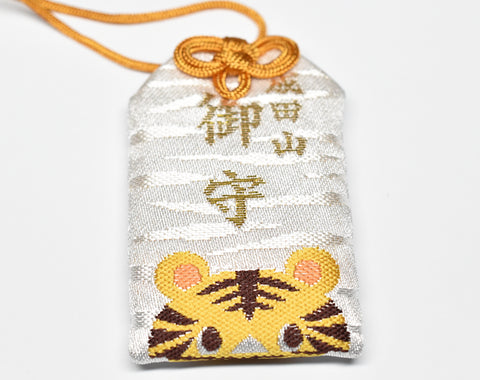 Tiger Zodiac Omamori - Japanese Lucky Charm Amulet for Protection (White) from Narita-san Temple