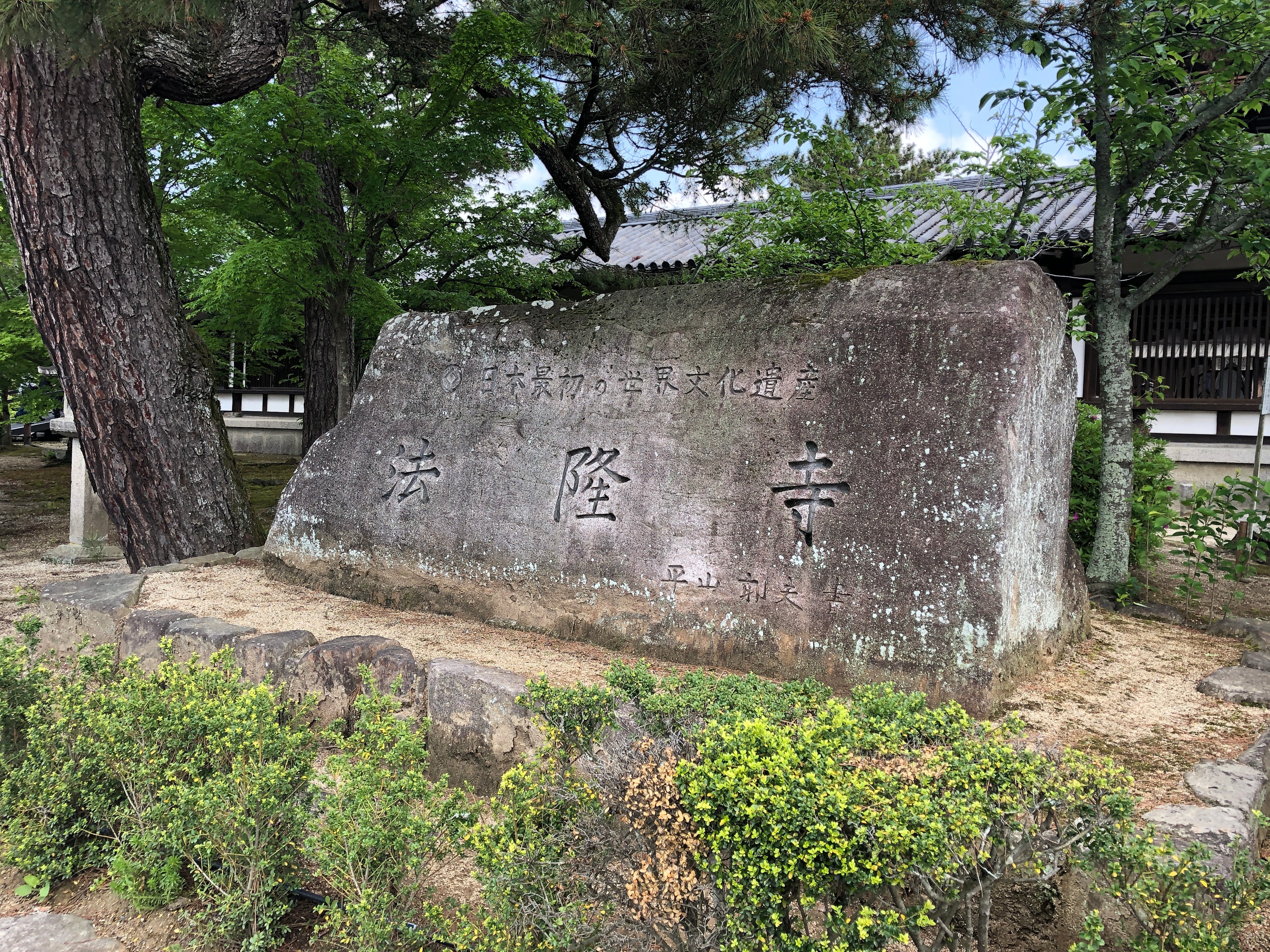 Japanese OMAMORI AMULET CHARM for "Healthy" from Horyuji Temple Nara Japan World Heritage oldest wooden building in the world - Omamori Charm Heritage Japan