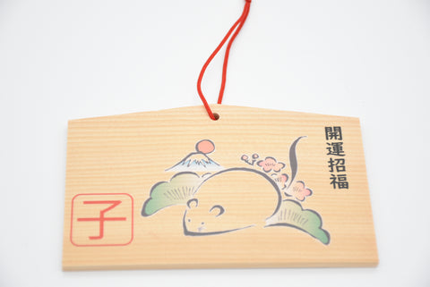 Japanese Ema for "Good Luck" mouse & Mt. Fuji design the twelve signs of the oriental zodiac from Nara Japan