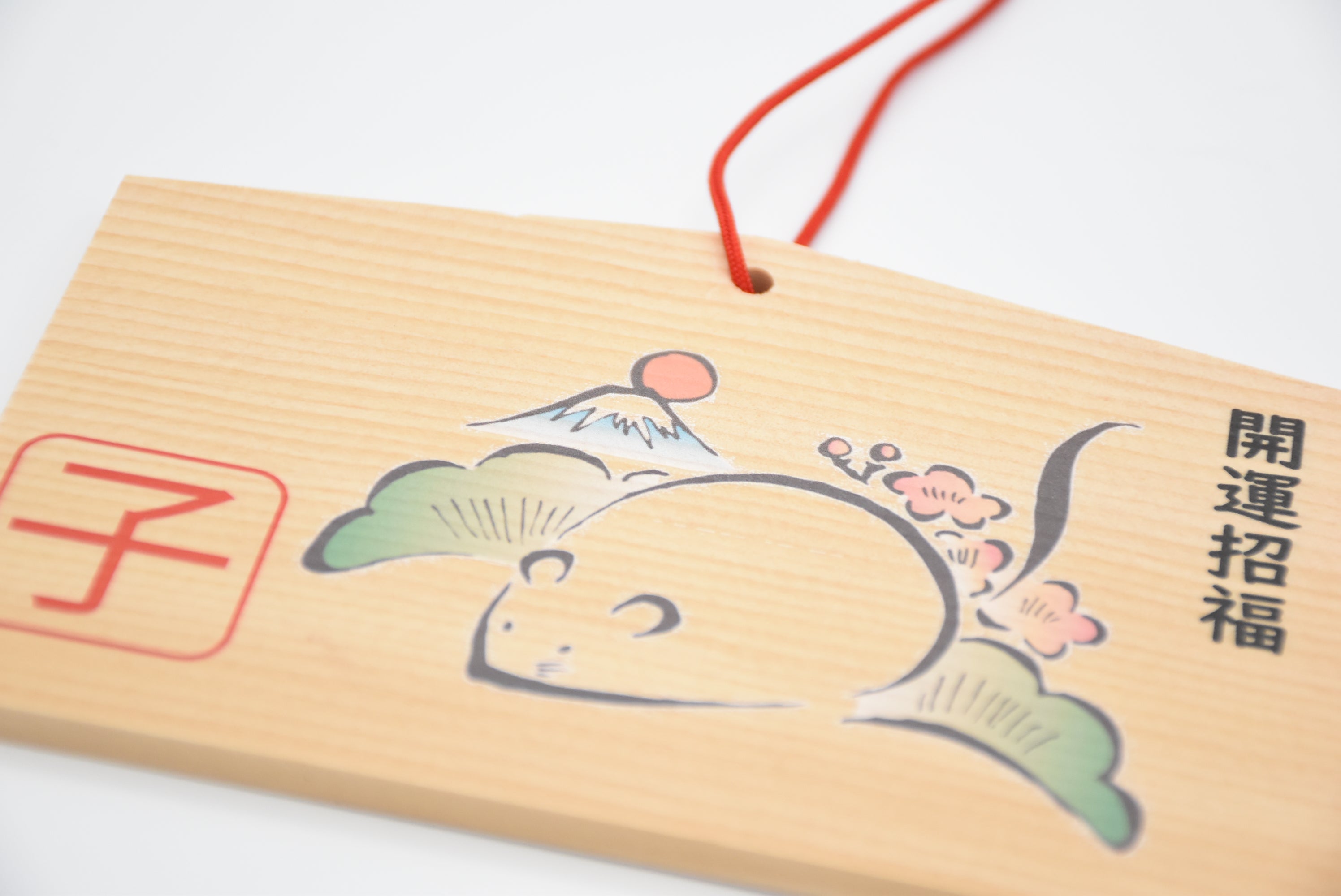 Ema japonesa para mouse "Boa sorte" e o Monte Fuji projetam os doze signos do zodíaco oriental de Nara Japão