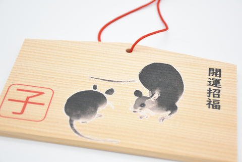 Souris japonaise Ema pour "Good Luck" dessinant les douze signes du zodiaque oriental de Nara Japon
