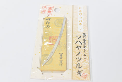 Japonês OMAMORI AMULET CHARM "Sohayano Tsurugi" Katana Espada estilo Ieyasu Tokugawa amado do Japão