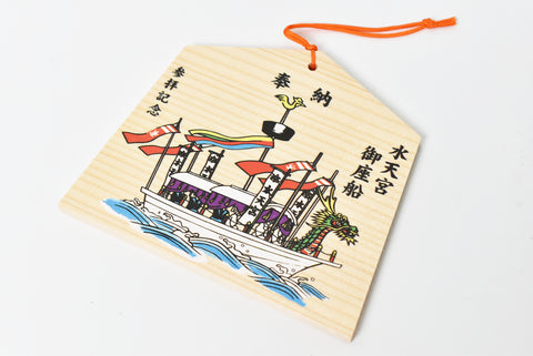 Ema japonés de tamaño pequeño para "Dedication dragon ship" Suitengu de Nara Japón