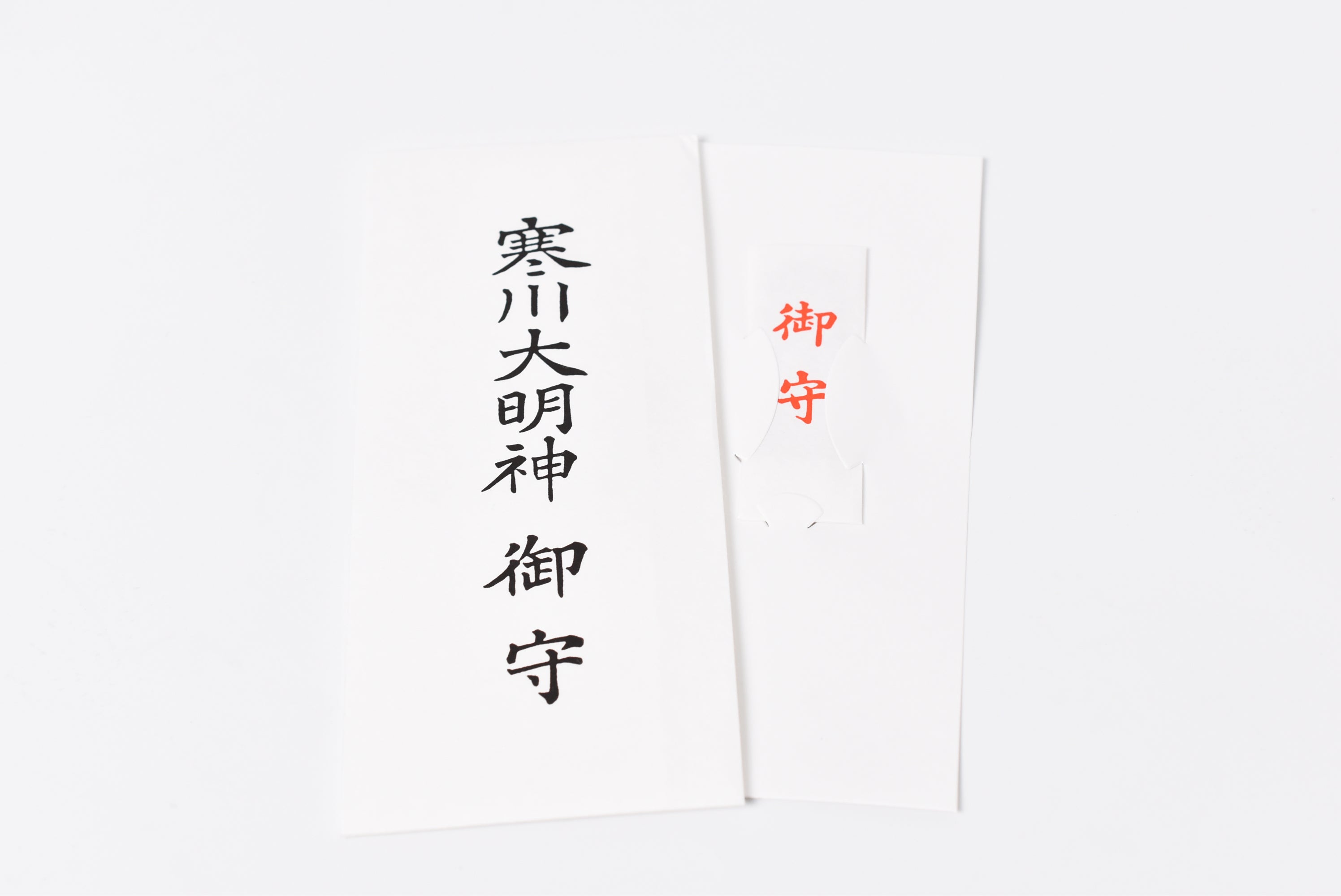 breloque amulette japonaise OMAMORI "Omamori, God Soil et 9 Ofuda set" Samukawa Daimyojin du Japon