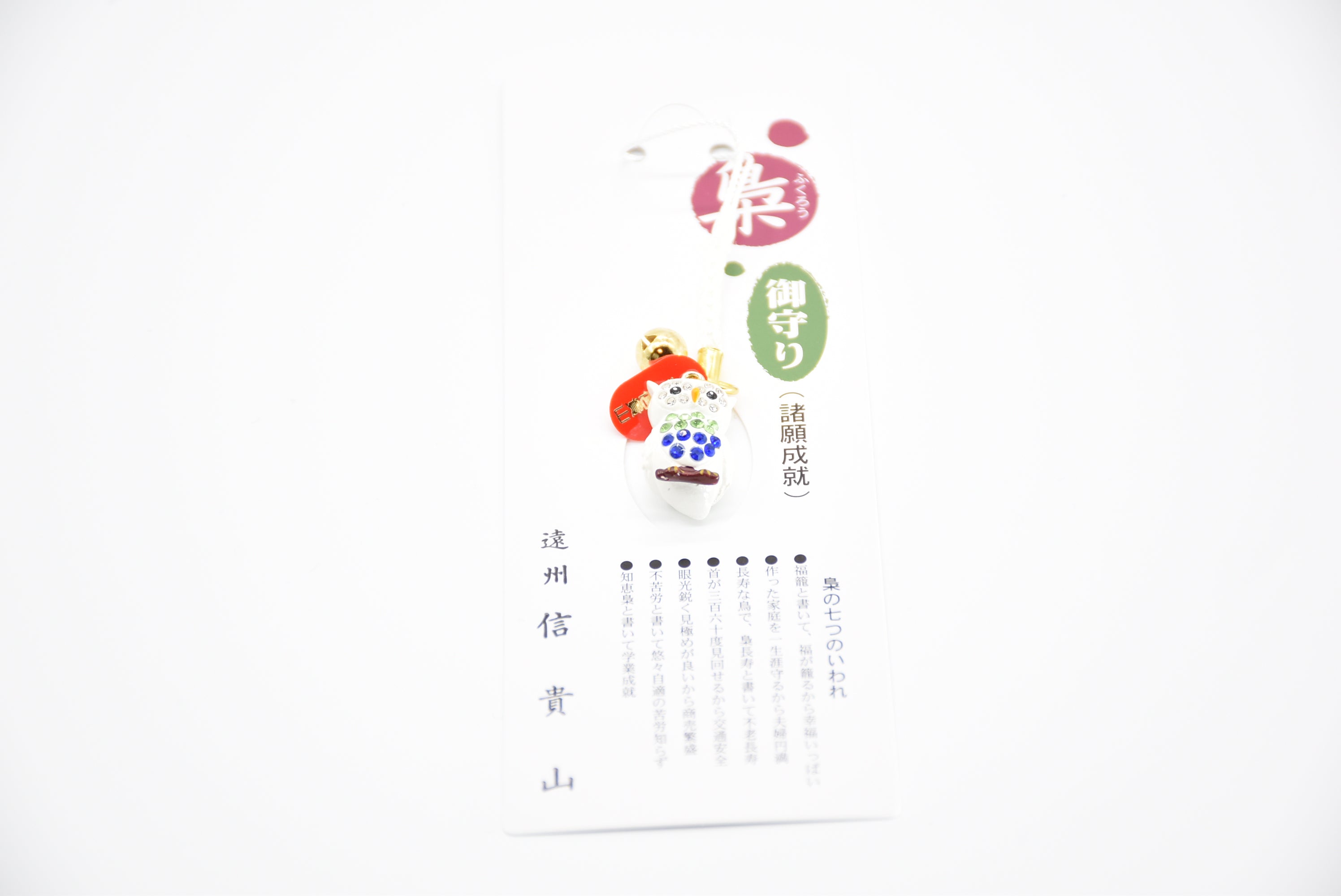 Japanese OMAMORI AMULET CHARM for "7 kinds protection owl" green blue from Enshu Sigisan Bisyamon Ten Origin/Shotoku Taishi from Nara Japan - Omamori Charm Heritage Japan