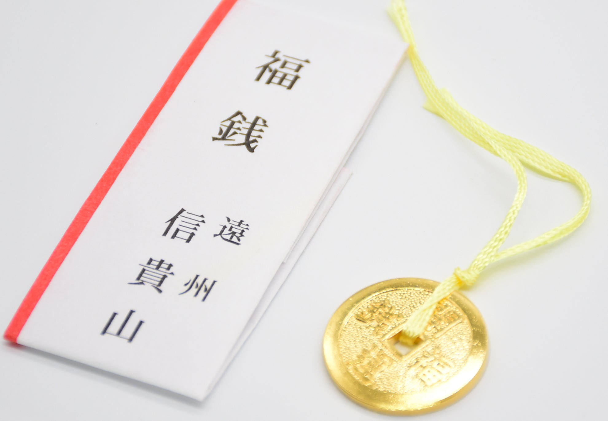 Japanese OMAMORI AMULET CHARM for "Lucky Coin" from Enshu Sigisan Bisyamon Ten from Nara Japan - Omamori Charm Heritage Japan