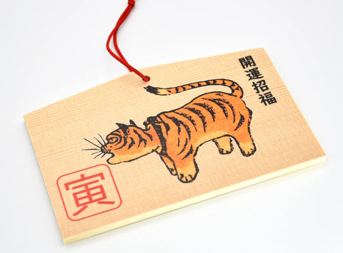 Japanese Ema for "Good Luck" Tiger design the twelve signs of the oriental zodiac from Nara Japan - Omamori Charm Heritage Japan