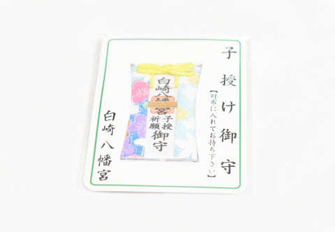 Japanese OMAMORI AMULET CHARM for "Blessed with child treasure" from Shirasaki Hachimangu