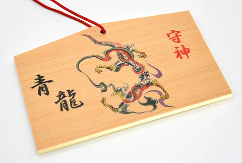 Japanese Ema for "Guardian deity Beast Seiryu" from Important Cultural Property Kitora Nara Japan - Omamori Charm Heritage Japan