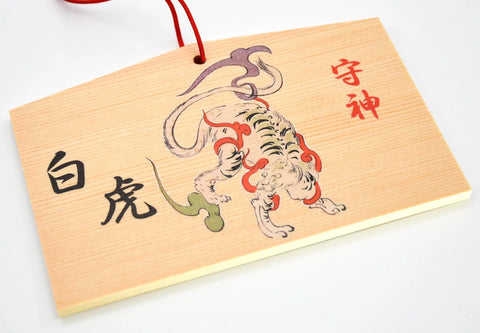 Japanese Ema for "Guardian deity Beast Byakko" from Important Cultural Property Kitora Nara Japan - Omamori Charm Heritage Japan