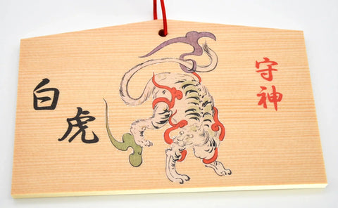 Japanese Ema for "Guardian deity Beast Byakko" from Important Cultural Property Kitora Nara Japan - Omamori Charm Heritage Japan