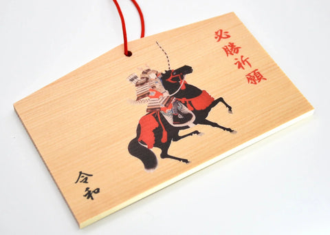 Japanese Ema for "Victory wish" Warrior with house design and Reiwa Era from Nara Japan - Omamori Charm Heritage Japan