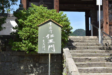 Japanese OMAMORI AMULET CHARM from Taimadera Temple Green Nara Japan - Omamori Charm Heritage Japan