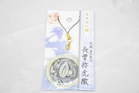Japanese OMAMORI AMULET CHARM for "Katana hand guard Nagasone Kotetsu" for Isami Kondo's katana from Japan - Omamori Charm Heritage Japan