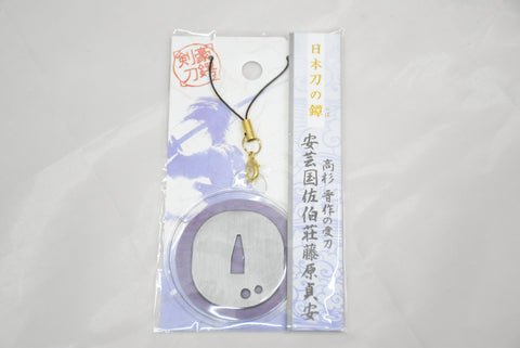 Japanese OMAMORI AMULET CHARM for "Katana hand guard Akinokuni Saekishou Fujiwara no Sadayasu" for Shinsaku Takasugi's katana from Japan - Omamori Charm Heritage Japan