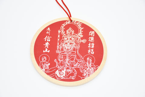 Japanese Ema for "Good Luck" from Enshu Sigisan Bisyamon Ten Origin/Shotoku Taishi from Nara Japan - Omamori Charm Heritage Japan