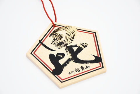 Japanese Ema for "Exam Success" from Enshu Sigisan Bisyamon Ten Origin/Shotoku Taishi from Nara Japan - Omamori Charm Heritage Japan