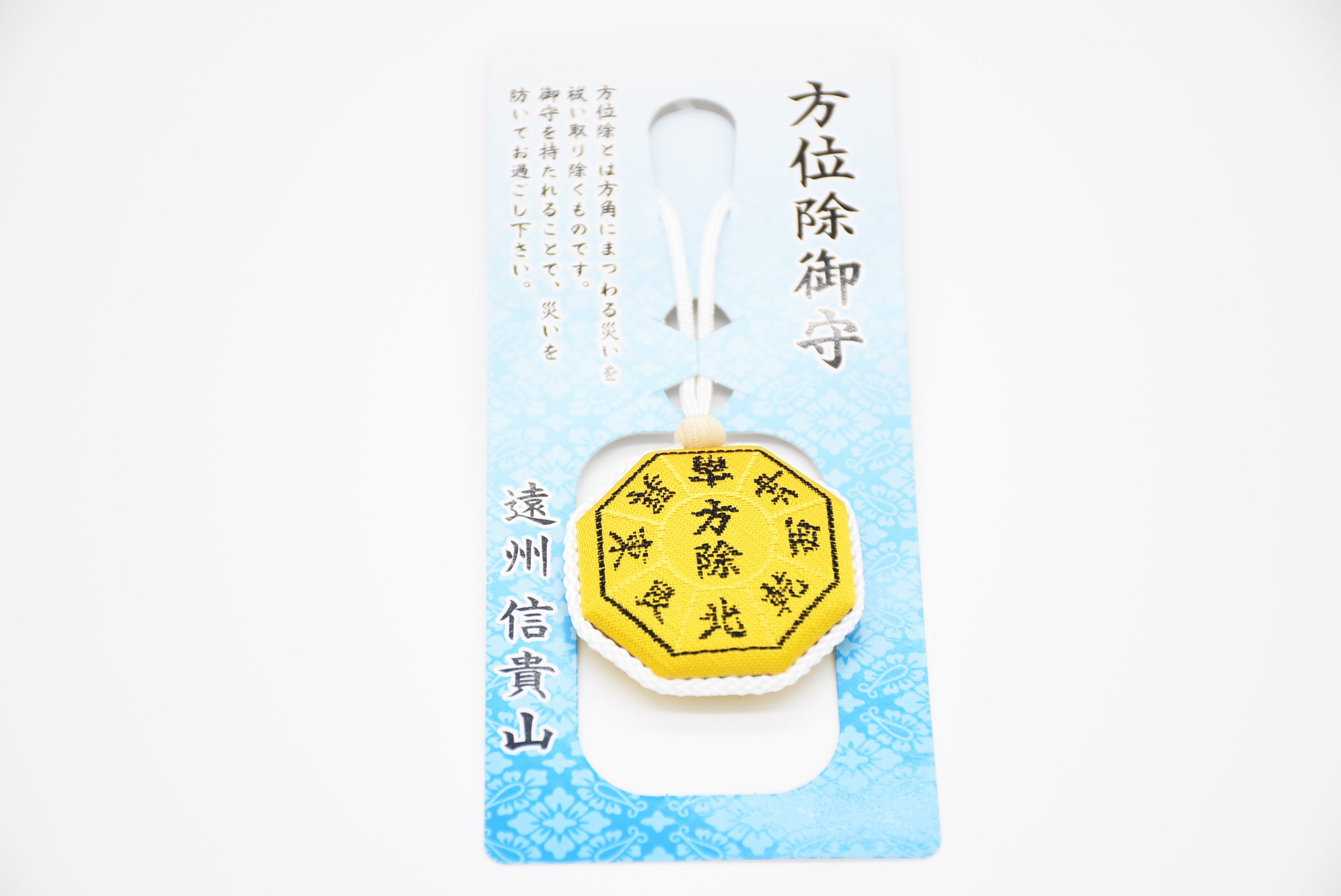 Japanese OMAMORI AMULET CHARM for "Direction guard" from Enshu Sigisan Bisyamon Ten from Nara Japan - Omamori Charm Heritage Japan