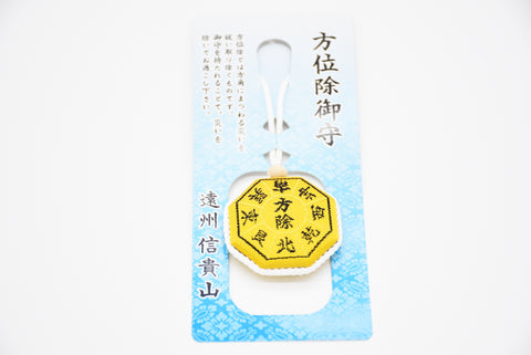 Japanese OMAMORI AMULET CHARM for "Direction guard" from Enshu Sigisan Bisyamon Ten from Nara Japan - Omamori Charm Heritage Japan