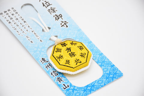 Japanese OMAMORI AMULET CHARM for "Direction guard" from Enshu Sigisan Bisyamon Ten from Nara Japan - Omamori Charm Heritage Japan