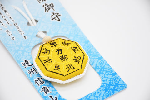 Japanese OMAMORI AMULET CHARM for "Direction guard" from Enshu Sigisan Bisyamon Ten from Nara Japan - Omamori Charm Heritage Japan