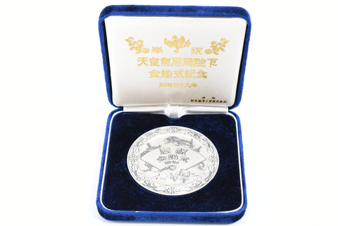 Vintage Japanese 50th anniversary of Marriage Showa emperor and Empress in 1974 silver medal