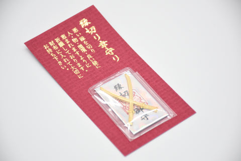 Japanese OMAMORI AMULET CHARM for "Cutting bad relationship" from Enshu Sigisan Bisyamon Ten - Omamori Charm Heritage Japan