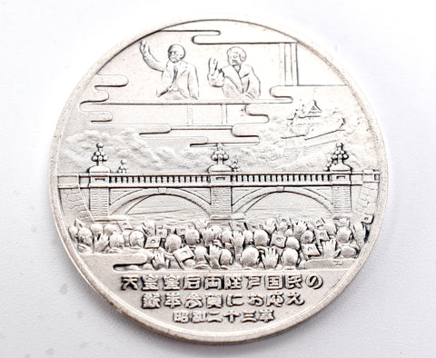 Vintage Japanese 1948 Showa emperor Hirohito and Empress New Year celebration silver coin