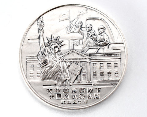 Vintage Japanese 1975 Showa emperor Hirohito and Empress visited U.S.A silver coin