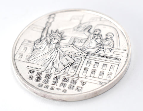 Vintage Japanese 1975 Showa emperor Hirohito and Empress visited U.S.A silver coin