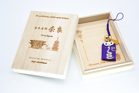 Japanese OMAMORI AMULET CHARM for Japanese Zodiac "Snake" blue from Enshu Sigisan from Japan - Omamori Charm Heritage Japan