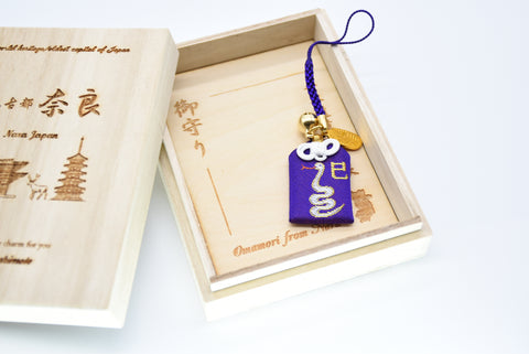 Japanese OMAMORI AMULET CHARM for Japanese Zodiac "Snake" blue from Enshu Sigisan from Japan - Omamori Charm Heritage Japan