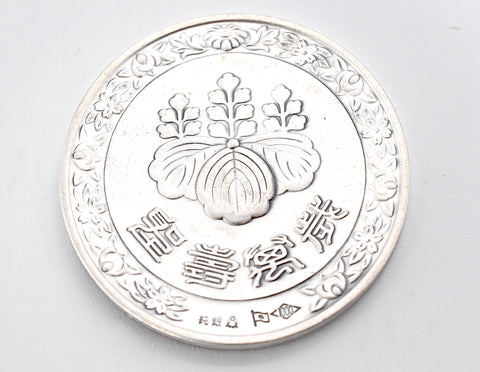 Vintage Japanese 1975 Queen Elizabeth visited Japan silver coin