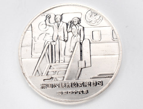 Vintage Japanese 1974 President of U.S.A Gerald Rudolph Ford Jr visited Japan silver coin