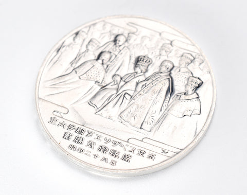 Vintage Japanese 1953 Queen Elizabeth Coronation, Japanese prince visited Unted Kingdom silver coin