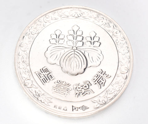 Vintage Japanese 1976 Showa 50th Anniversary of His Majesty the Emperor Hirohito silver coin