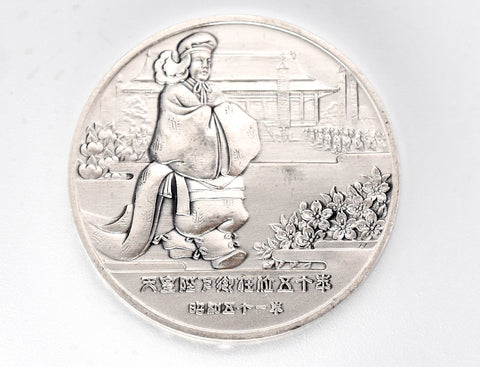 Vintage Japanese 1976 Showa 50th Anniversary of His Majesty the Emperor Hirohito silver coin