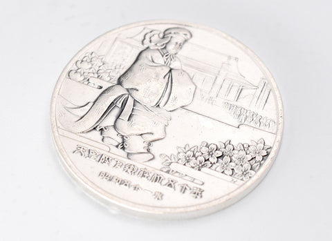 Vintage Japanese 1976 Showa 50th Anniversary of His Majesty the Emperor Hirohito silver coin