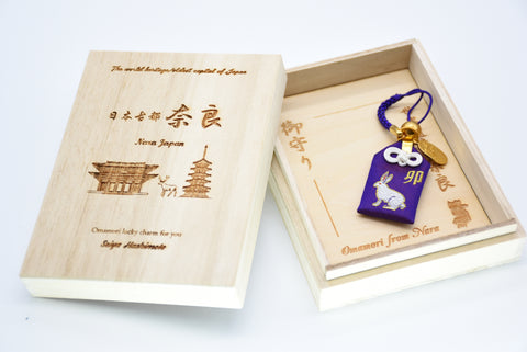 Japanese OMAMORI AMULET CHARM for Japanese Zodiac "Rabbit" blue from Enshu Sigisan from Japan - Omamori Charm Heritage Japan