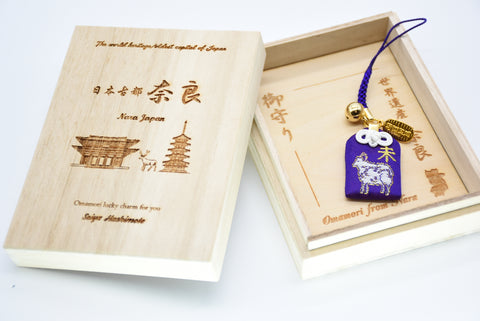 Japanese OMAMORI AMULET CHARM for Japanese Zodiac "Sheep" blue from Enshu Sigisan from Japan - Omamori Charm Heritage Japan