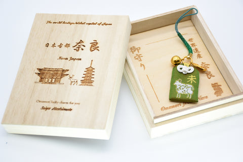 Japanese OMAMORI AMULET CHARM for Japanese Zodiac "Sheep" green from Enshu Sigisan from Japan - Omamori Charm Heritage Japan